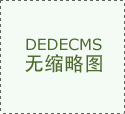 延链补链强链 新疆阜康“十四五”鞭策有&hellip;